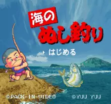 Image n° 1 - screenshots  : Umi no Nushi Tsuri